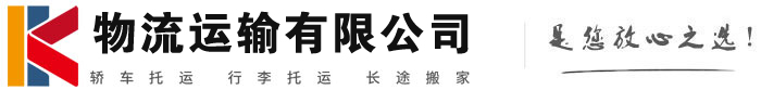 历下物流有限公司